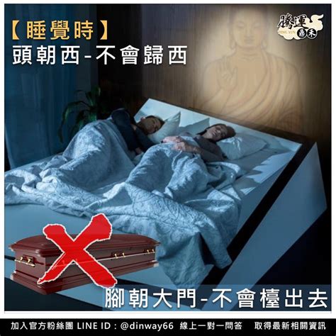 睡覺腳可以對門嗎|睡覺對門？風水師揭真相